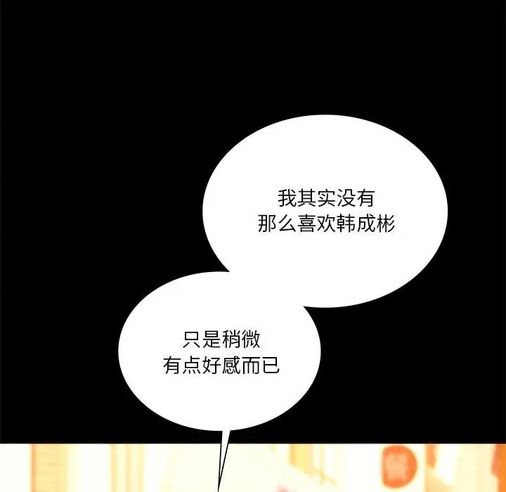 103P - 同学！好久不见/同级生