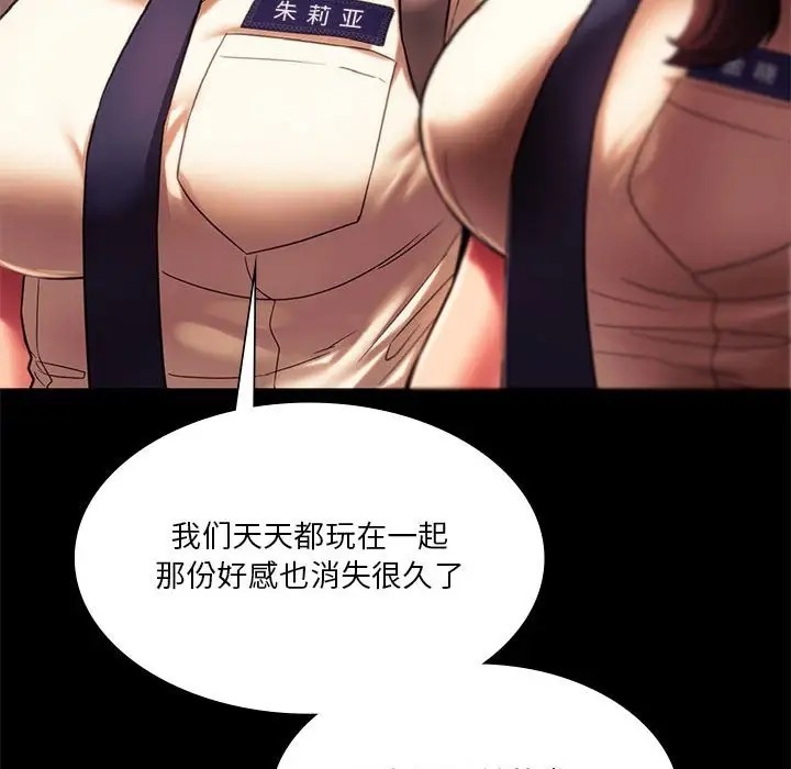 105P - 同学！好久不见/同级生