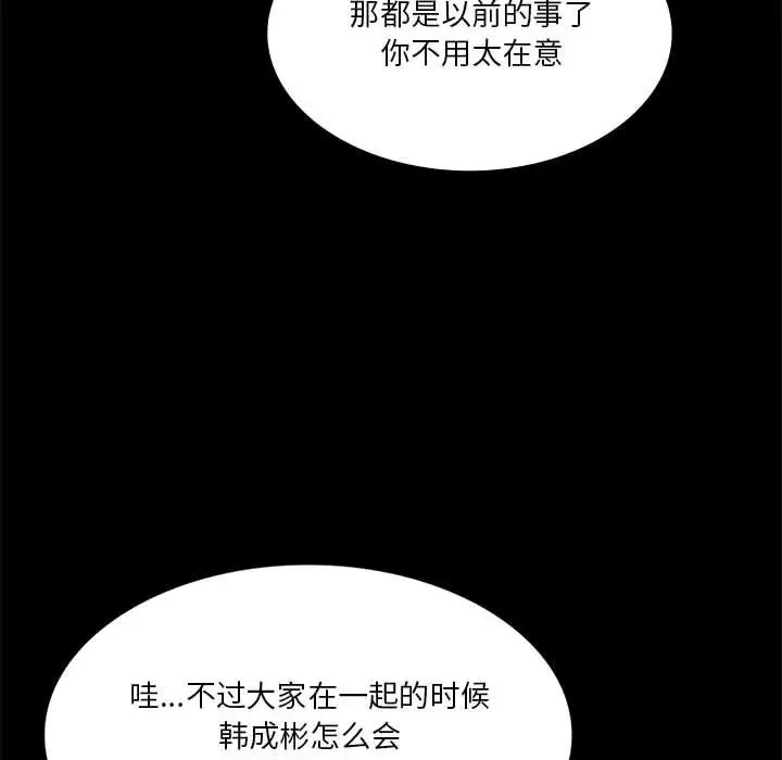 106P - 同学！好久不见/同级生