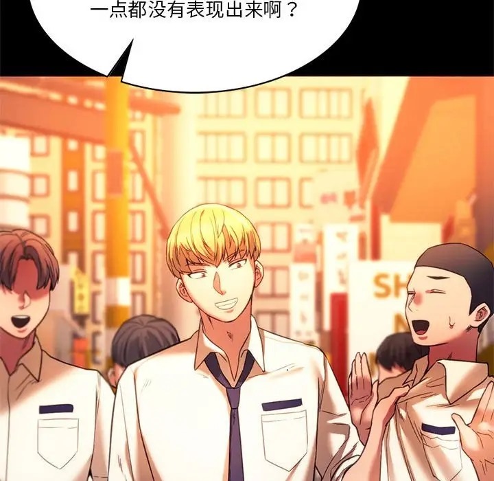 107P - 同学！好久不见/同级生