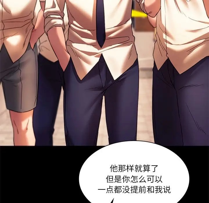 108P - 同学！好久不见/同级生
