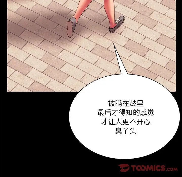 111P - 同学！好久不见/同级生