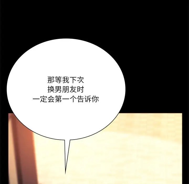 112P - 同学！好久不见/同级生