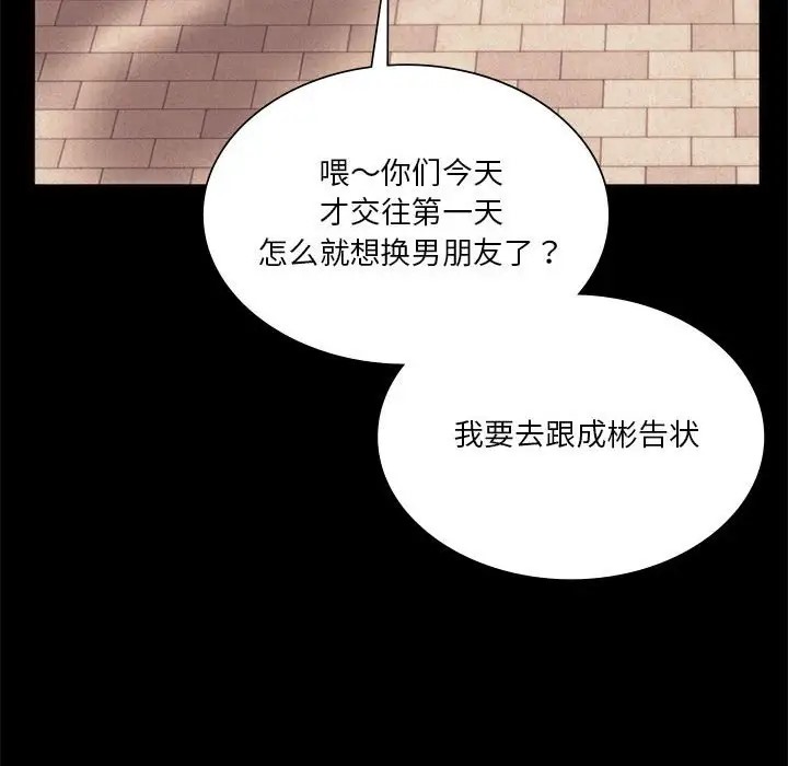 114P - 同学！好久不见/同级生