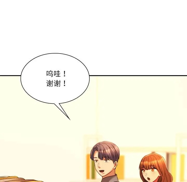 145P - 同学！好久不见/同级生