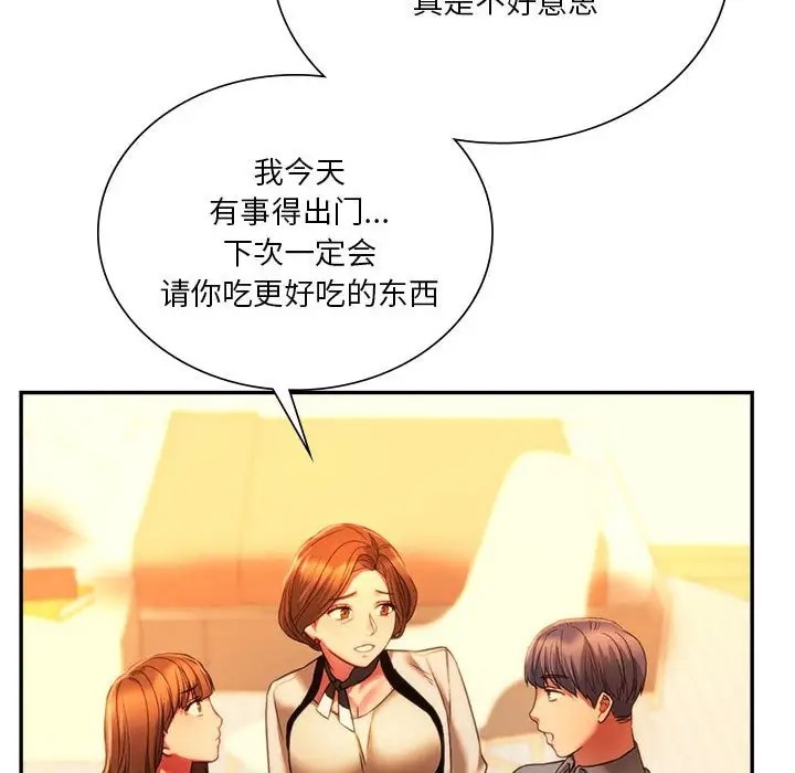 150P - 同学！好久不见/同级生