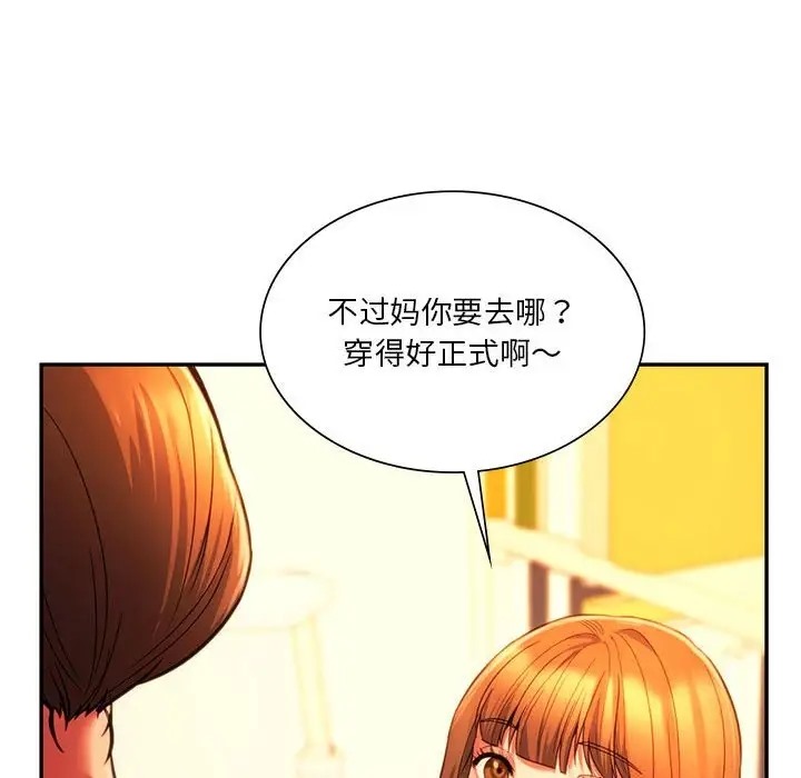 152P - 同学！好久不见/同级生