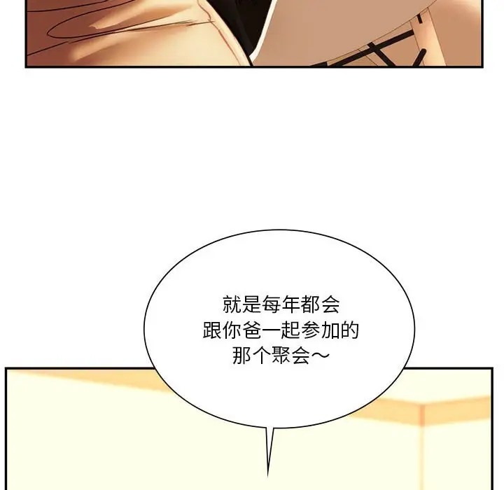 154P - 同学！好久不见/同级生