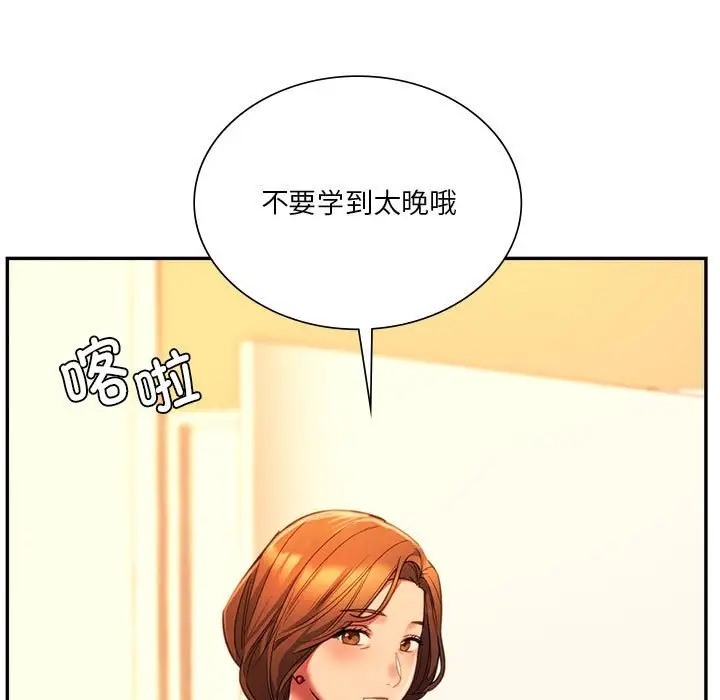 159P - 同学！好久不见/同级生