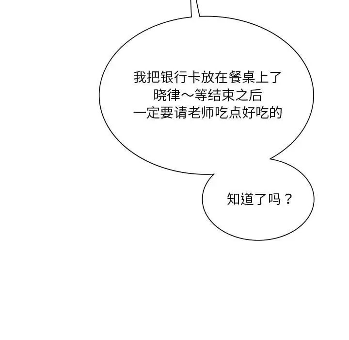 161P - 同学！好久不见/同级生