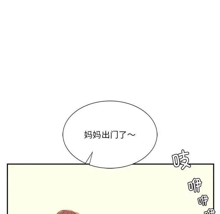 162P - 同学！好久不见/同级生