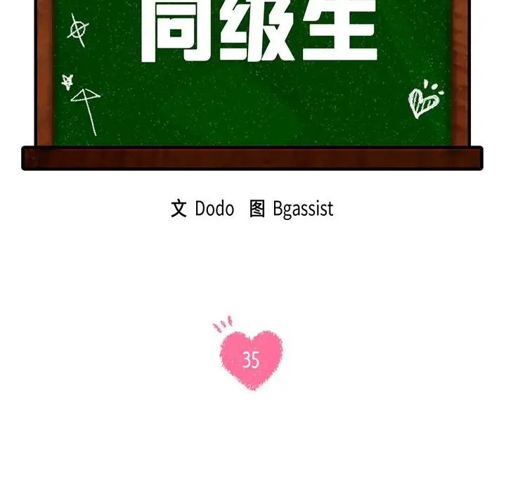 18P - 同学！好久不见/同级生