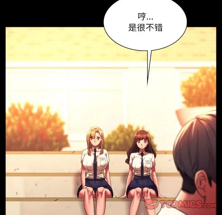 48P - 同学！好久不见/同级生