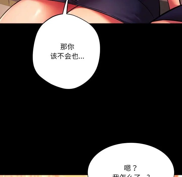 52P - 同学！好久不见/同级生