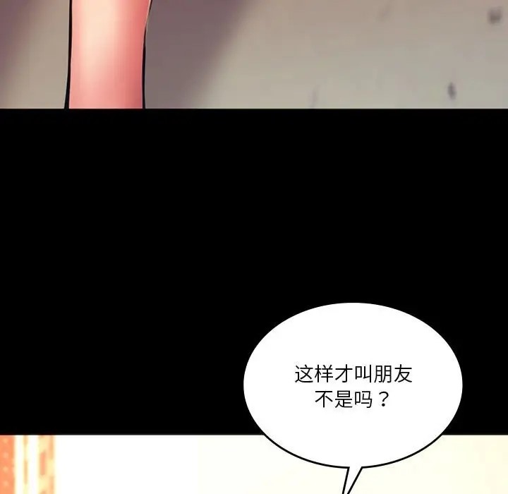 61P - 同学！好久不见/同级生