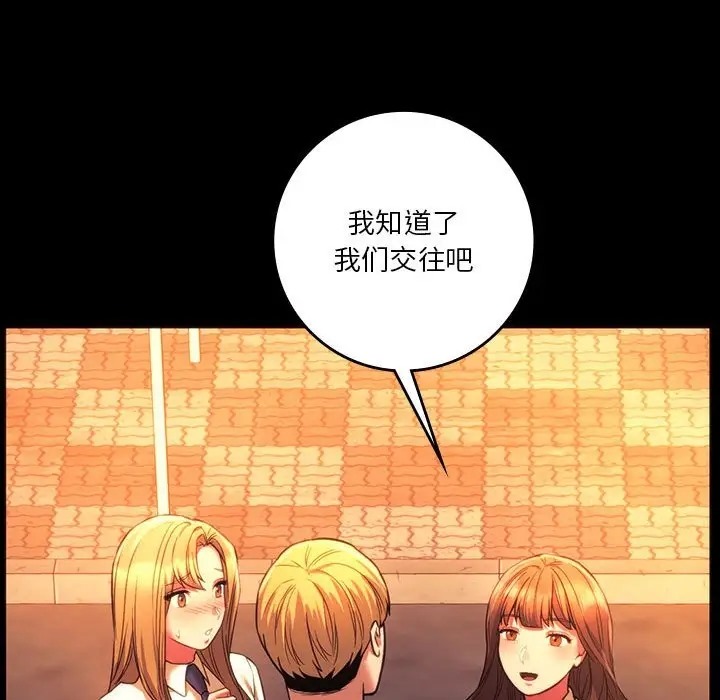 78P - 同学！好久不见/同级生