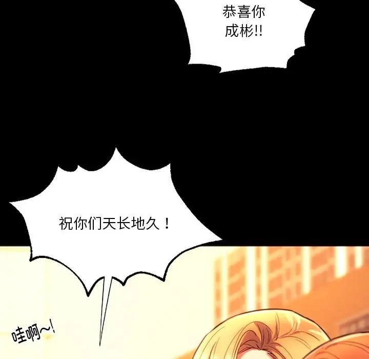 82P - 同学！好久不见/同级生