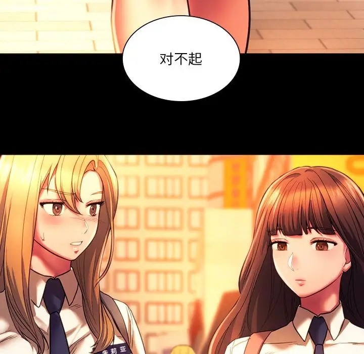 89P - 同学！好久不见/同级生