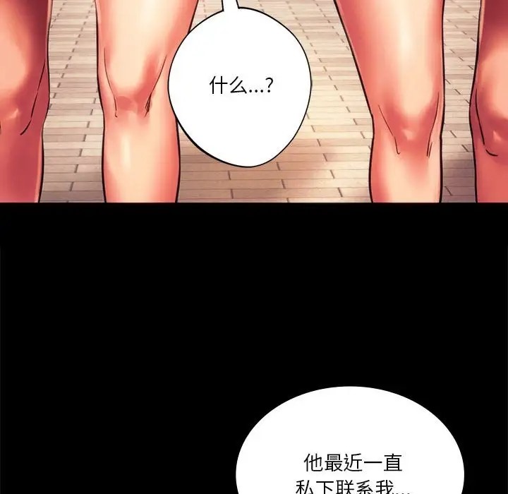 91P - 同学！好久不见/同级生