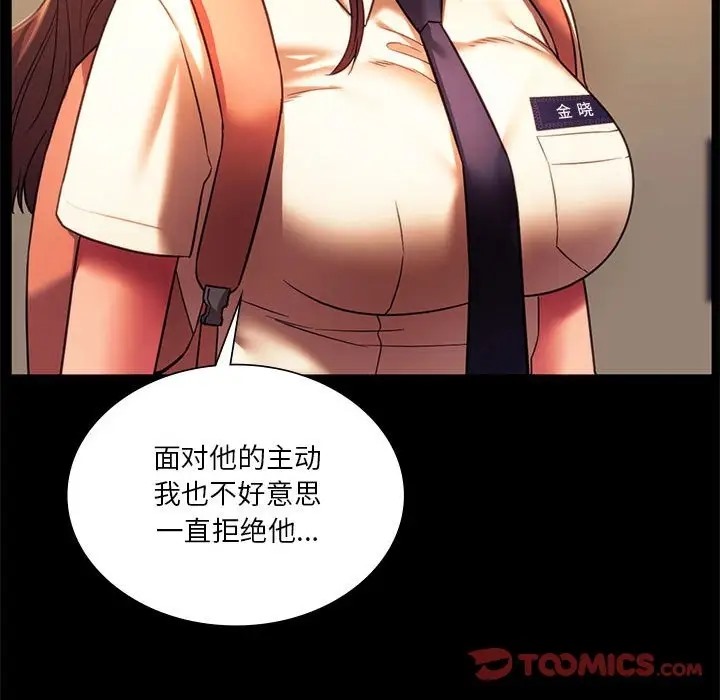 93P - 同学！好久不见/同级生