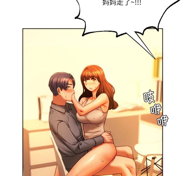 103P - 同学！好久不见/同级生