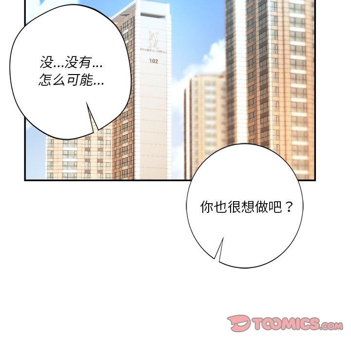 138P - 同学！好久不见/同级生