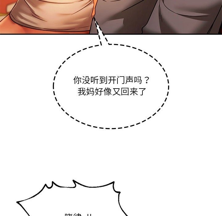 83P - 同学！好久不见/同级生