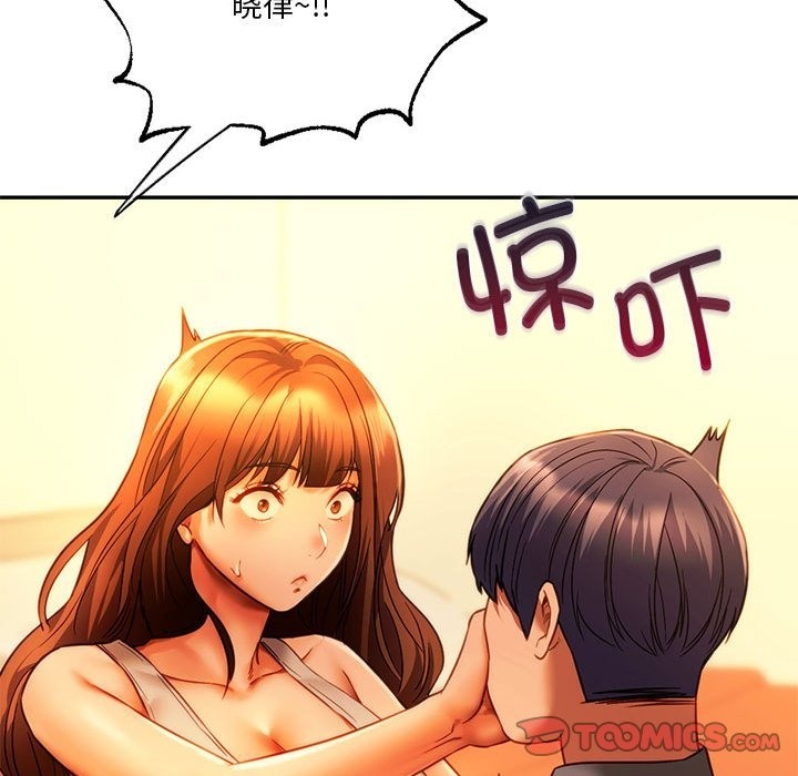 84P - 同学！好久不见/同级生