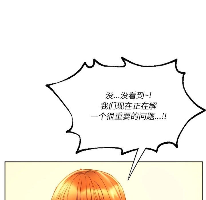 88P - 同学！好久不见/同级生