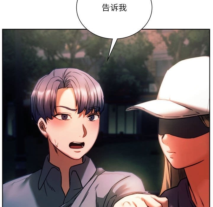 103P - 同学！好久不见/同级生