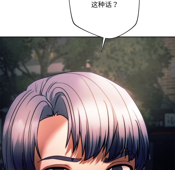 105P - 同学！好久不见/同级生