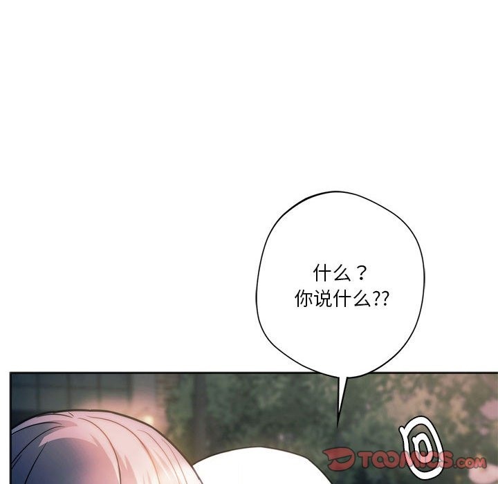 108P - 同学！好久不见/同级生