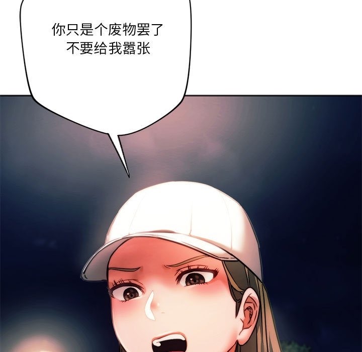 144P - 同学！好久不见/同级生