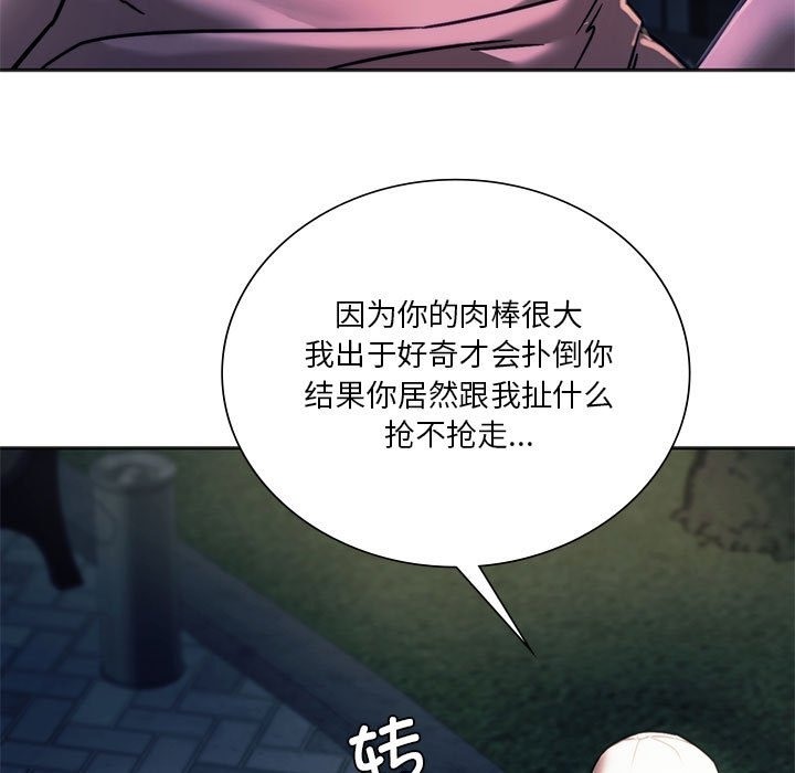 146P - 同学！好久不见/同级生