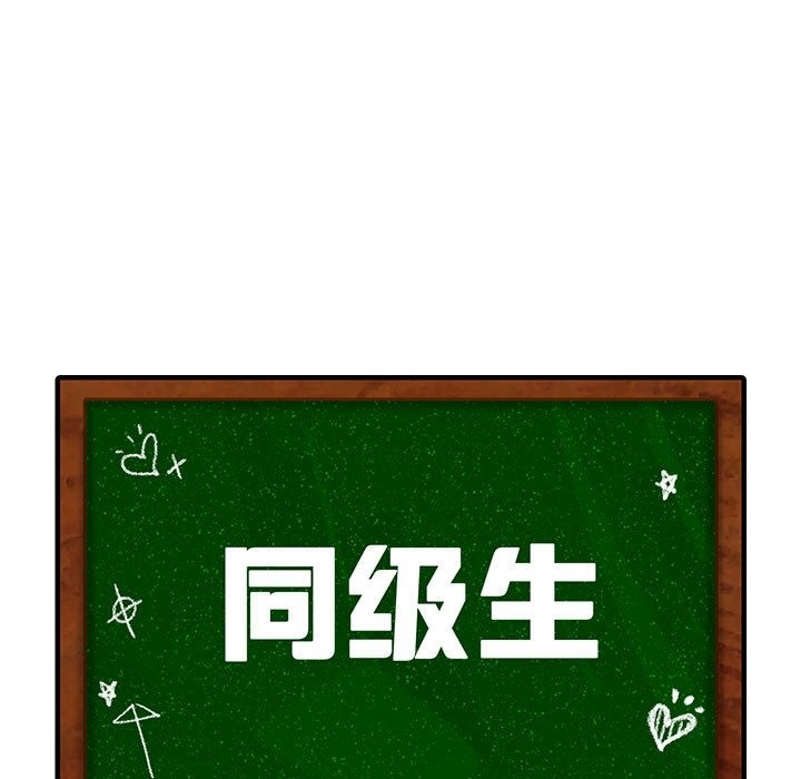 15P - 同学！好久不见/同级生
