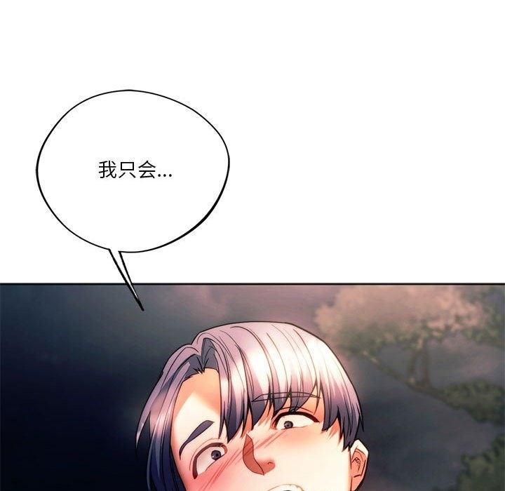 182P - 同学！好久不见/同级生