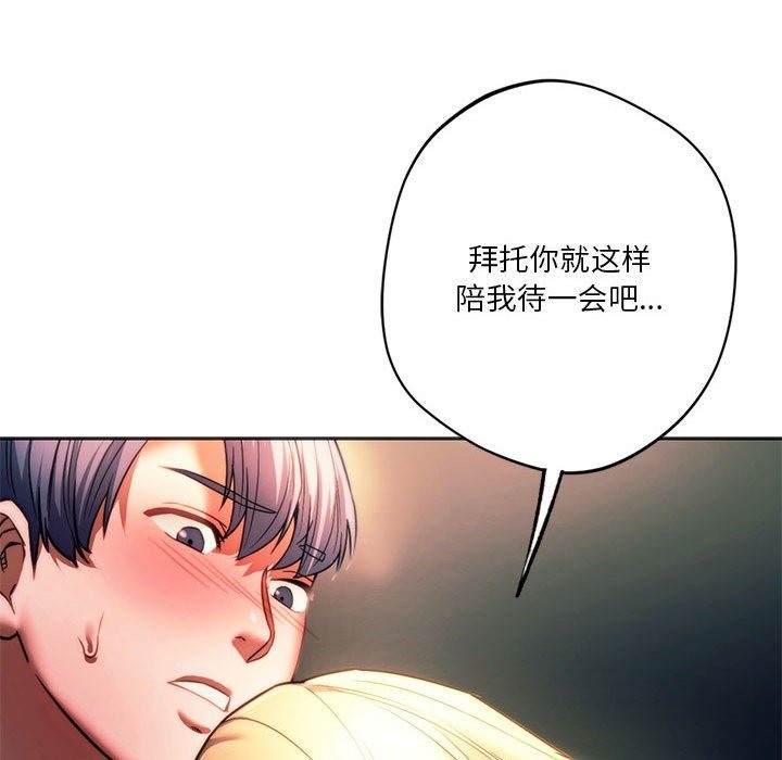 186P - 同学！好久不见/同级生