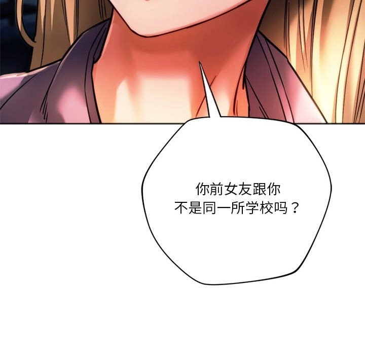 51P - 同学！好久不见/同级生