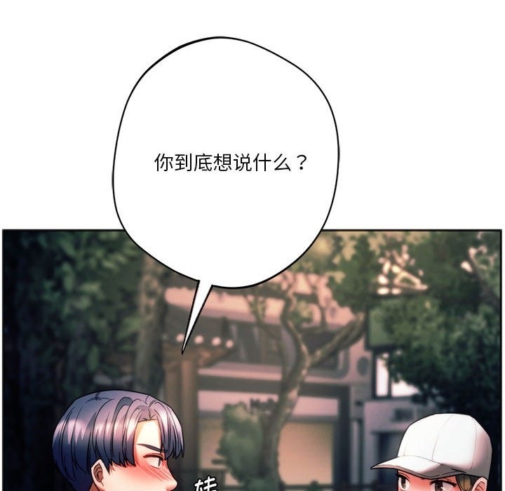 81P - 同学！好久不见/同级生