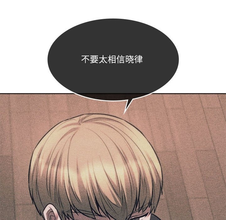 97P - 同学！好久不见/同级生