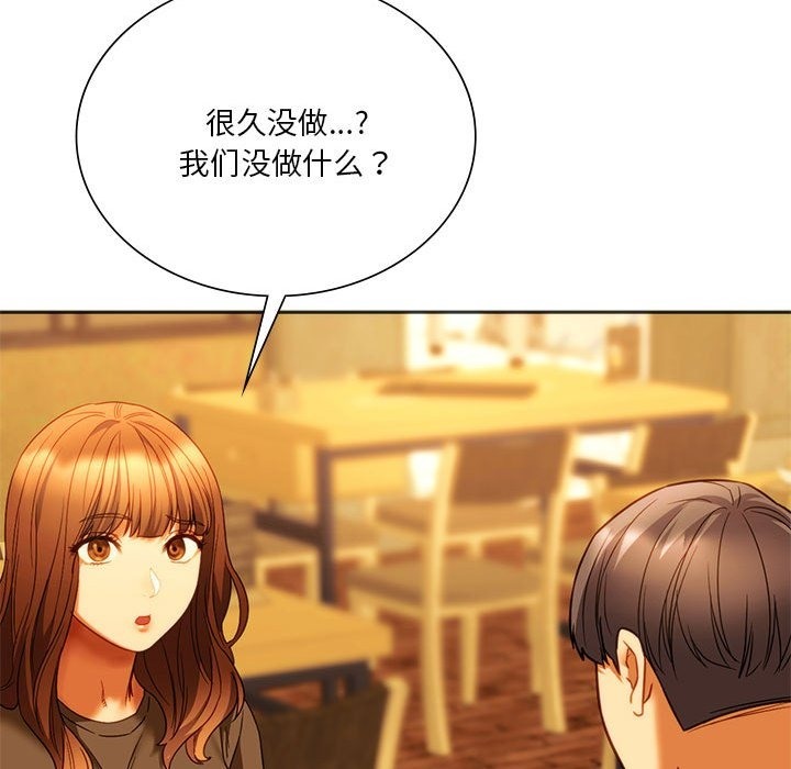 106P - 同学！好久不见/同级生