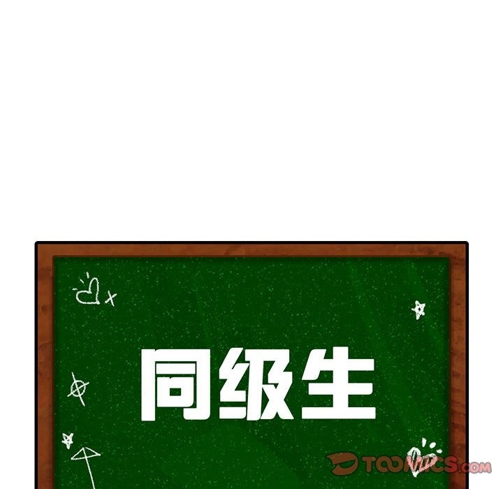 12P - 同学！好久不见/同级生