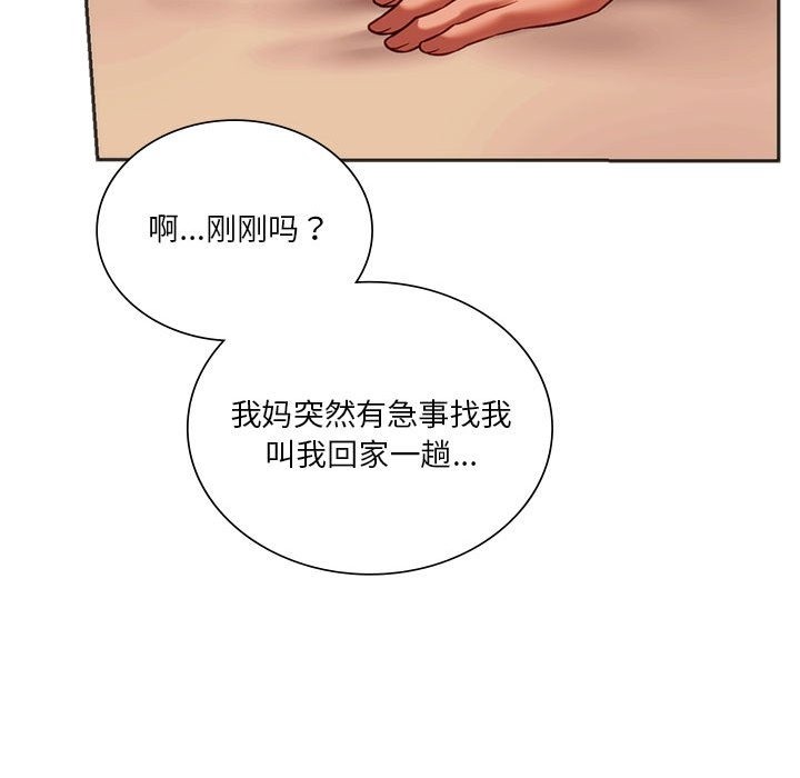 131P - 同学！好久不见/同级生