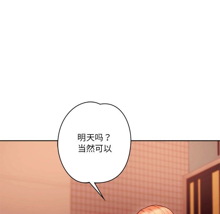 132P - 同学！好久不见/同级生