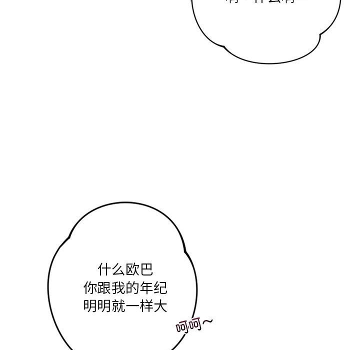 137P - 同学！好久不见/同级生