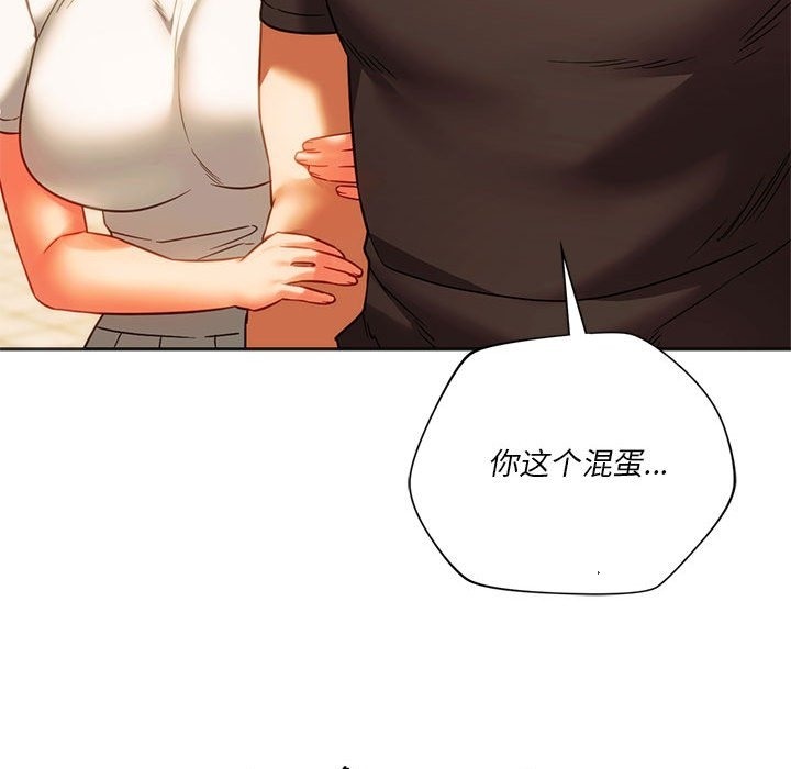 148P - 同学！好久不见/同级生