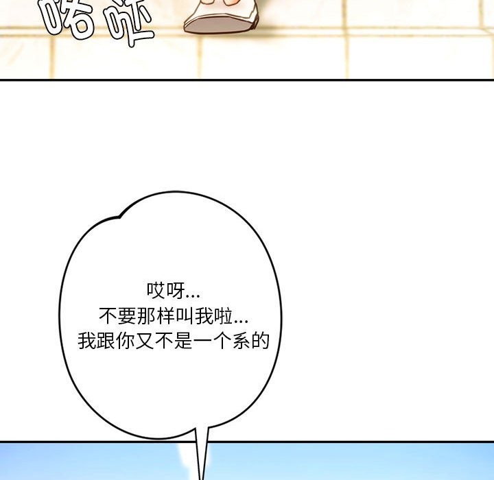 44P - 同学！好久不见/同级生
