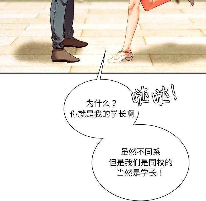 46P - 同学！好久不见/同级生