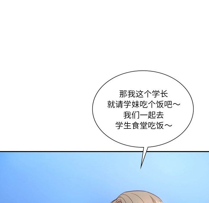 54P - 同学！好久不见/同级生