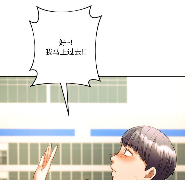 61P - 同学！好久不见/同级生